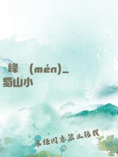 巔峰龍門(mén)
