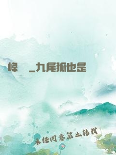 巔峰龍門