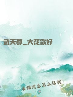 巖武天尊