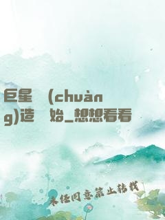巨星從創(chuàng)造營開始