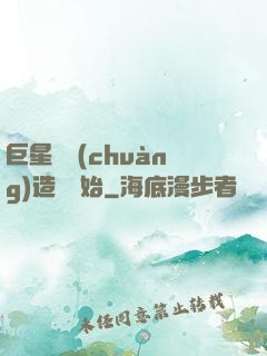 巨星從創(chuàng)造營開始