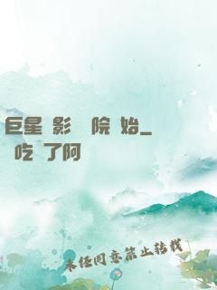 巨星從影視學院開始
