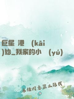 巨星從港娛開(kāi)始