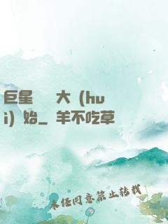 巨星從詩詞大會(huì)開始