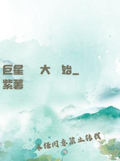 巨星從詩詞大會開始