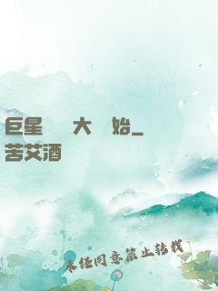 巨星從詩詞大會開始