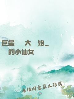 巨星從詩詞大會開始