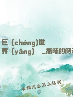 巨蟲(chóng)世界養(yǎng)飛雞