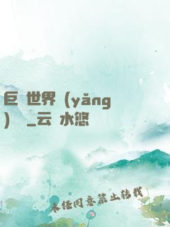 巨蟲世界養(yǎng)飛雞