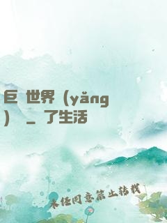 巨蟲世界養(yǎng)飛雞