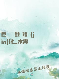 巨鯨從殺戮開始進(jìn)化