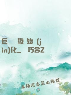 巨鯨從殺戮開始進(jìn)化
