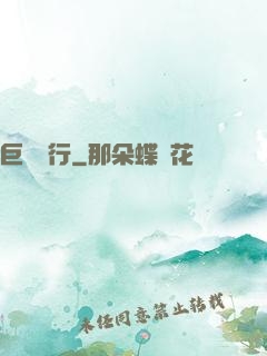 巨鱷潛行
