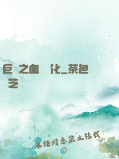 巨龍之血脈進化