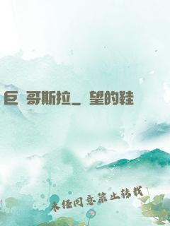 巨龍哥斯拉