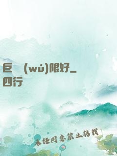 巨龍無(wú)限好