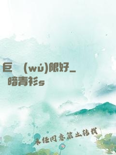 巨龍無(wú)限好