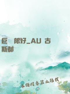 巨龍無限好