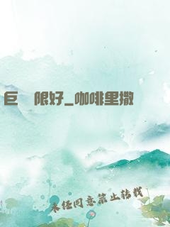 巨龍無限好