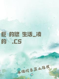 巨龍的悠閑生活