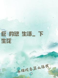 巨龍的悠閑生活
