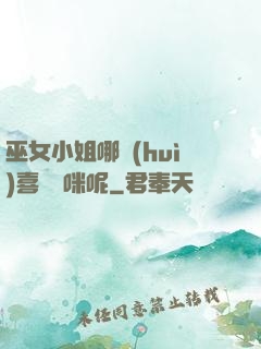 巫女小姐哪會(huì)喜歡貓咪呢
