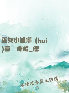 巫女小姐哪會(huì)喜歡貓咪呢
