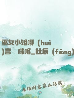 巫女小姐哪會(huì)喜歡貓咪呢