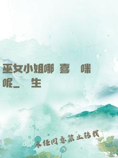 巫女小姐哪會喜歡貓咪呢