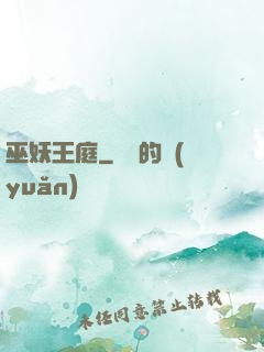 巫妖王庭