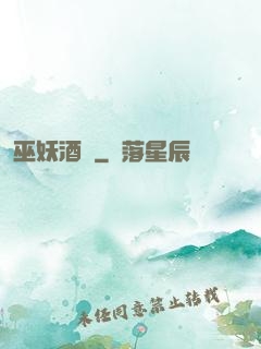 巫妖酒館
