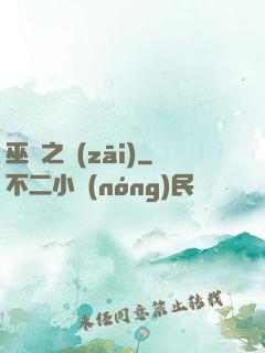 巫師之災(zāi)