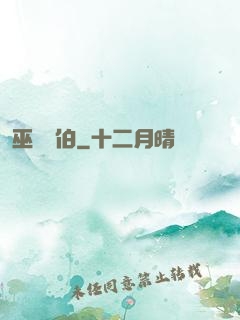 巫師亞伯