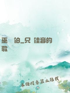 巫師亞伯