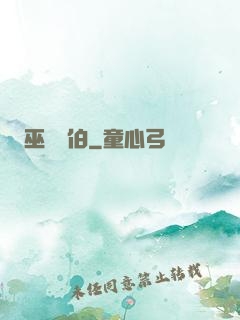 巫師亞伯
