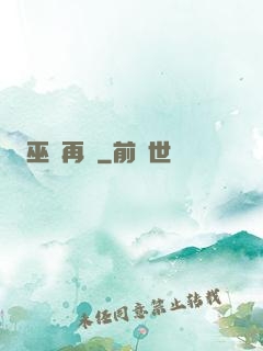 巫師再臨