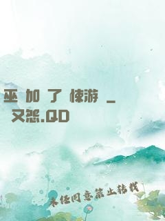 巫師加載了驚悚游戲
