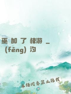 巫師加載了驚悚游戲