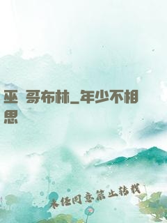巫師哥布林
