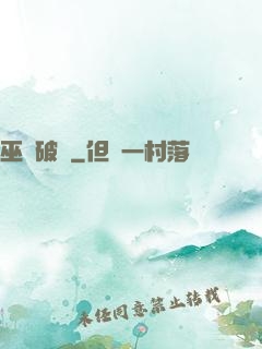 巫師破曉