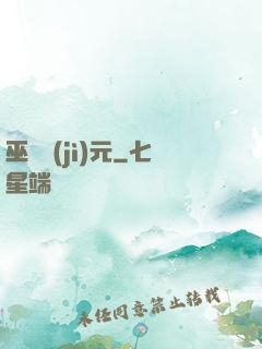 巫師紀(jì)元