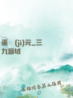巫師紀(jì)元