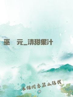 巫師紀元