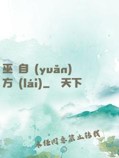 巫師自遠(yuǎn)方來(lái)