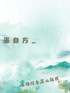 巫師自遠方來