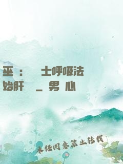 巫師：從騎士呼吸法開始肝經驗