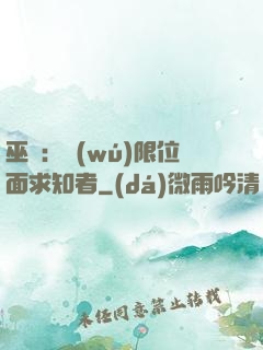 巫師：無(wú)限位面求知者