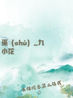 巫術(shù)師