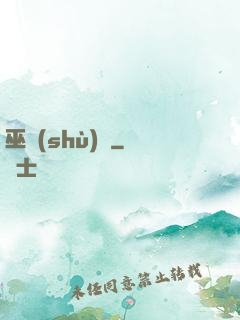 巫術(shù)師
