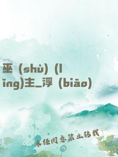 巫術(shù)領(lǐng)主